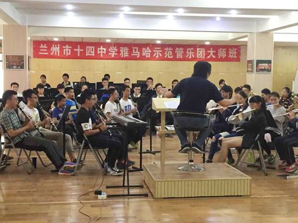 兰州市第十四中学fun88乐天堂示范管乐团大师班开讲