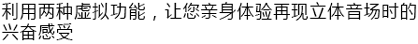 6.更加真实，更加轻便