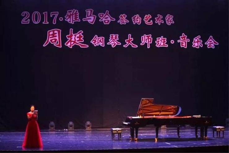 聆听双钢琴演奏的美妙乐章|fun88乐天堂艺术家周挺——钢琴大师班·音乐会于常州成功举办