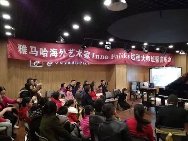 【回顾】fun88乐天堂海外艺术家Inna Faliks远程大师班&音乐会活动举办成功！