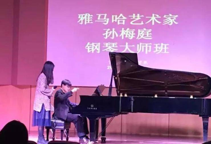 【回顾】2017fun88乐天堂亚洲音乐奖学金-南京艺术学院颁奖仪式暨fun88乐天堂艺术家孙梅庭钢琴大师班及独奏音乐会圆满结束