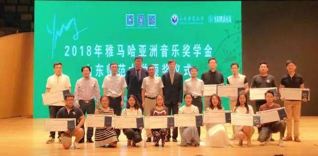 2018年fun88乐天堂亚洲音乐奖学金山东师范大学启动仪式 </br> 暨fun88乐天堂海外艺术家爱德华·昆斯音乐会及大师班圆满结束