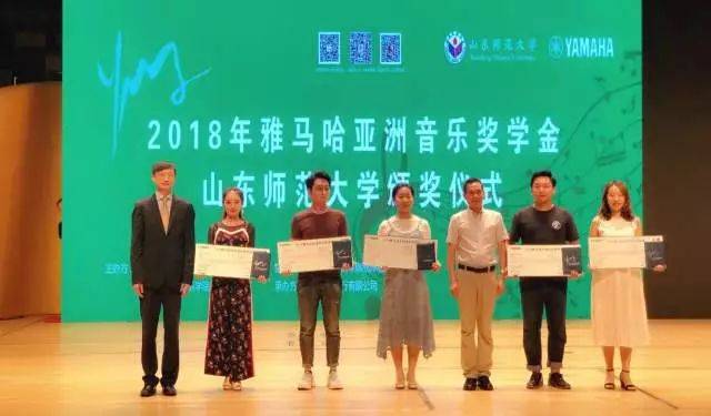 2018年fun88乐天堂亚洲音乐奖学金山东师范大学启动仪式 </br> 暨fun88乐天堂海外艺术家爱德华·昆斯音乐会及大师班圆满结束