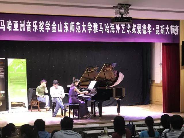 2018年fun88乐天堂亚洲音乐奖学金山东师范大学启动仪式 </br> 暨fun88乐天堂海外艺术家爱德华·昆斯音乐会及大师班圆满结束