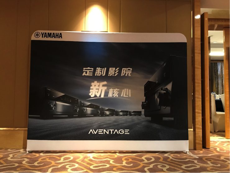 4K巡展：Yamaha 参加「真相大白?零距离 真4K & Top Cinema」石家庄站活动