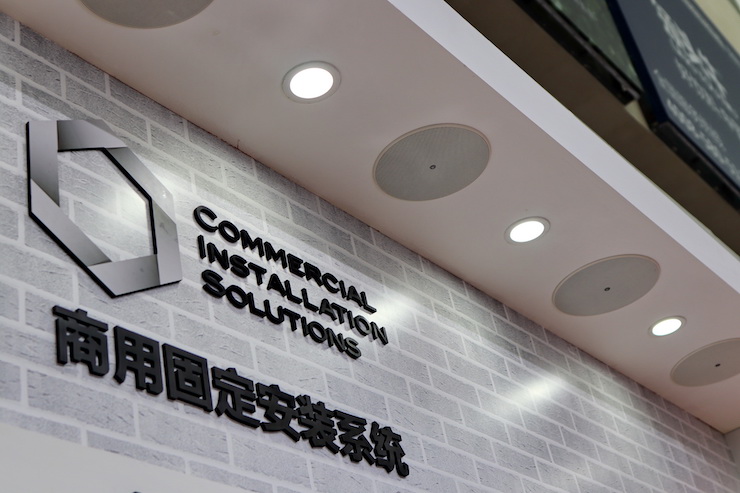 fun88乐天堂专业音响参展Infocomm 2019北京