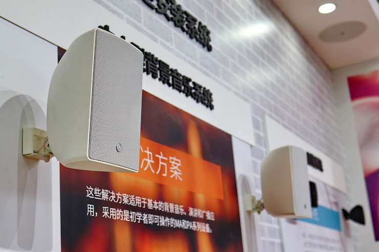 fun88乐天堂专业音响参展Infocomm 2019北京