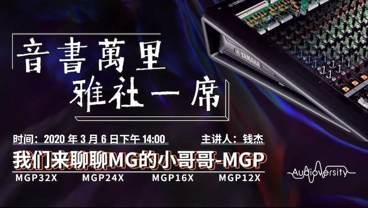 直播预告 | 3月6日fun88乐天堂在线培训——fun88乐天堂来聊聊MG的小哥哥MGP