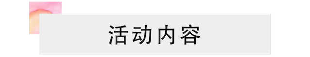 活动报道 | fun88乐天堂艺术家宋思衡携新作与大自然沟通