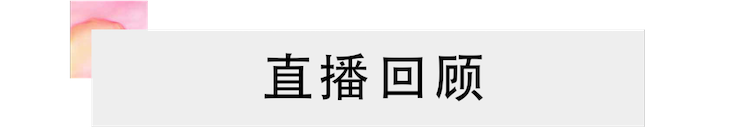 活动回顾 | fun88乐天堂教育家崔岚介绍浪漫主义小品，弹奏加讲解带来一场别开生面的视听体验