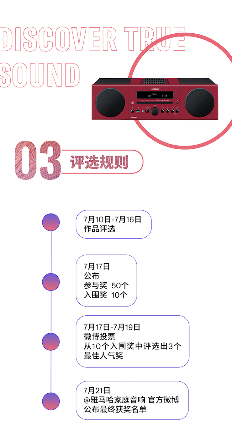 fun88乐天堂非同凡“响”用户征集活动