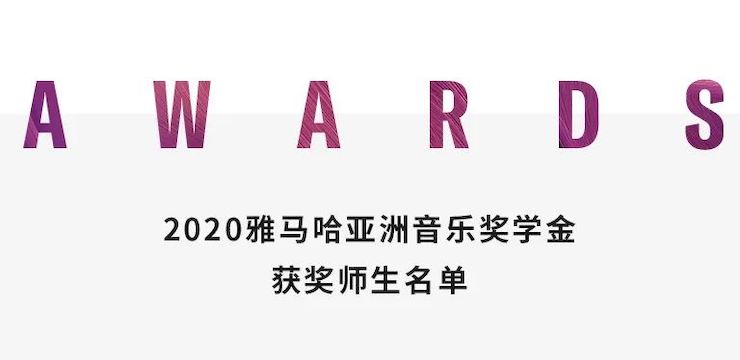 fun88乐天堂奖学金|宜宾学院奖学金活动圆满落幕！