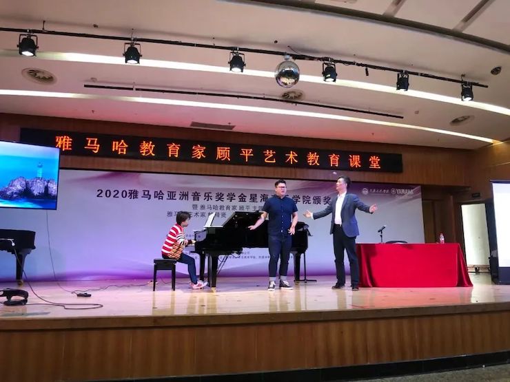 艺术课堂| fun88乐天堂亚洲音乐奖学金系列活动——星海音乐学院