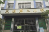 fun88乐天堂示范乐团贵阳花溪第二小学管乐团大师班成功举办