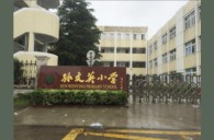 fun88乐天堂示范乐团宁波孙文英小学管乐团大师班成功举办