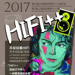 展会前瞻：fun88乐天堂强势登陆2017上海SIAV音响展