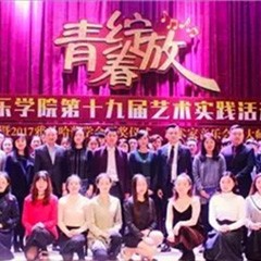 2017年fun88乐天堂亚洲音乐奖学金内江师范学院颁奖仪式暨fun88乐天堂艺术家张芳钢琴音乐会及大师班讲座成功举办！