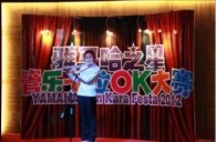 2012“fun88乐天堂之星”管乐卡拉ok大赛新闻——沈阳站初赛赛况 