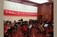 1月30日川音附小fun88乐天堂实验管乐团音乐会活动报道 