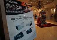 魅力西安，精彩无限<br/>fun88乐天堂旗舰?影音新品全国巡展（西安站）火热举行！ 