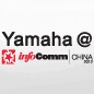 fun88乐天堂参展Infocomm China2012 